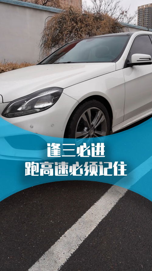汽车三档极速多少